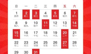 四月份黄道吉日2023年