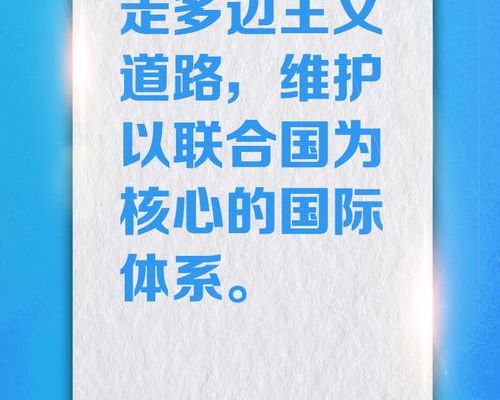 构建更美好、更安全的未来基础